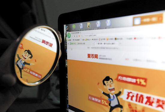 关于虚拟币国际交易平台的信息