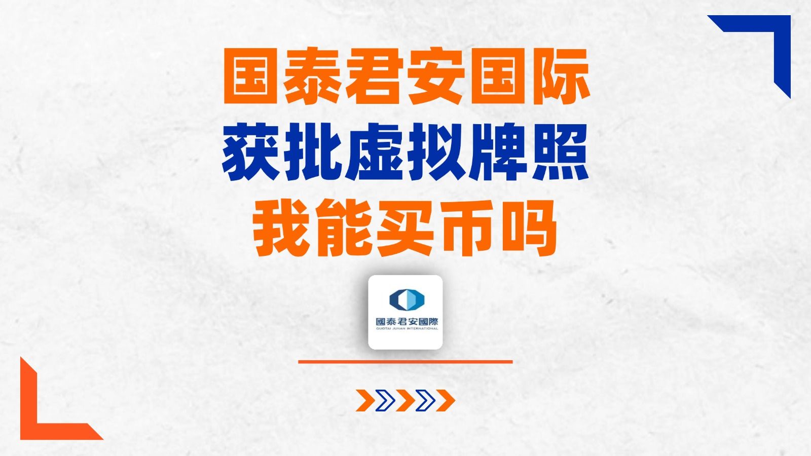 虚拟币购买(虚拟币购买超时怎么办)