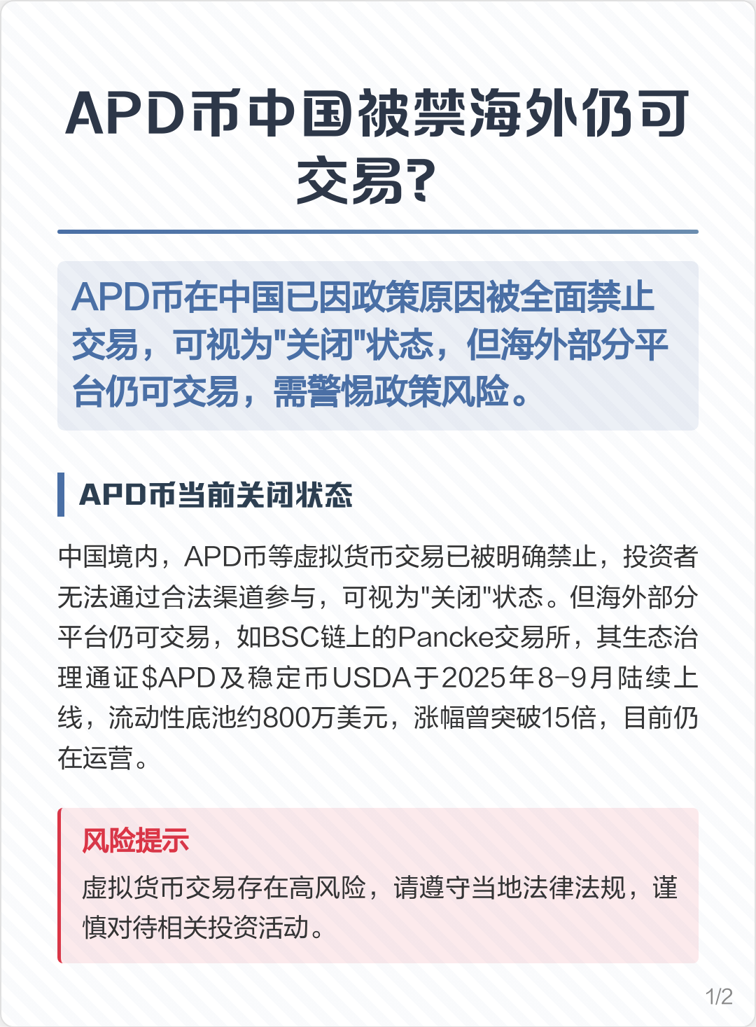 虚拟币政策(国家对虚拟币的最新政策) 虚拟币政策(国家对虚拟币的最新政策)