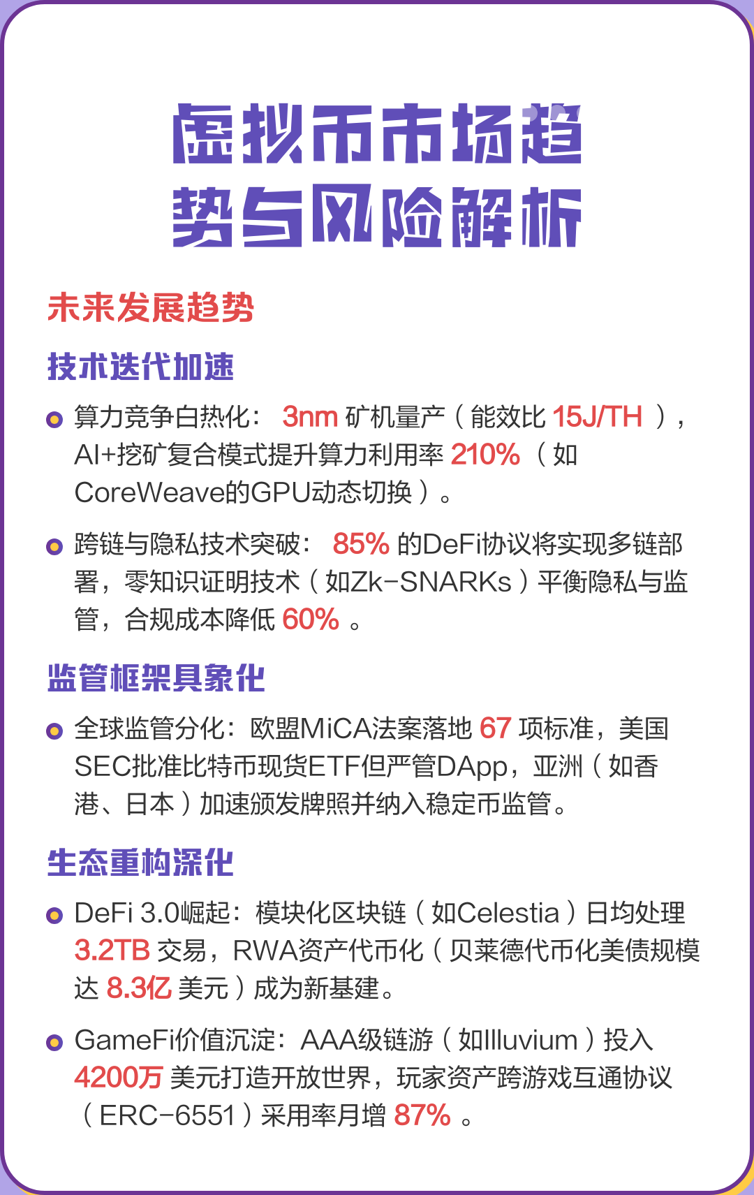 虚拟币风险(虚拟币风险大吗) 虚拟币风险(虚拟币风险大吗)