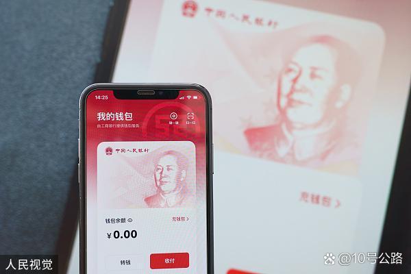 人民币虚拟(虚拟人民币图片)