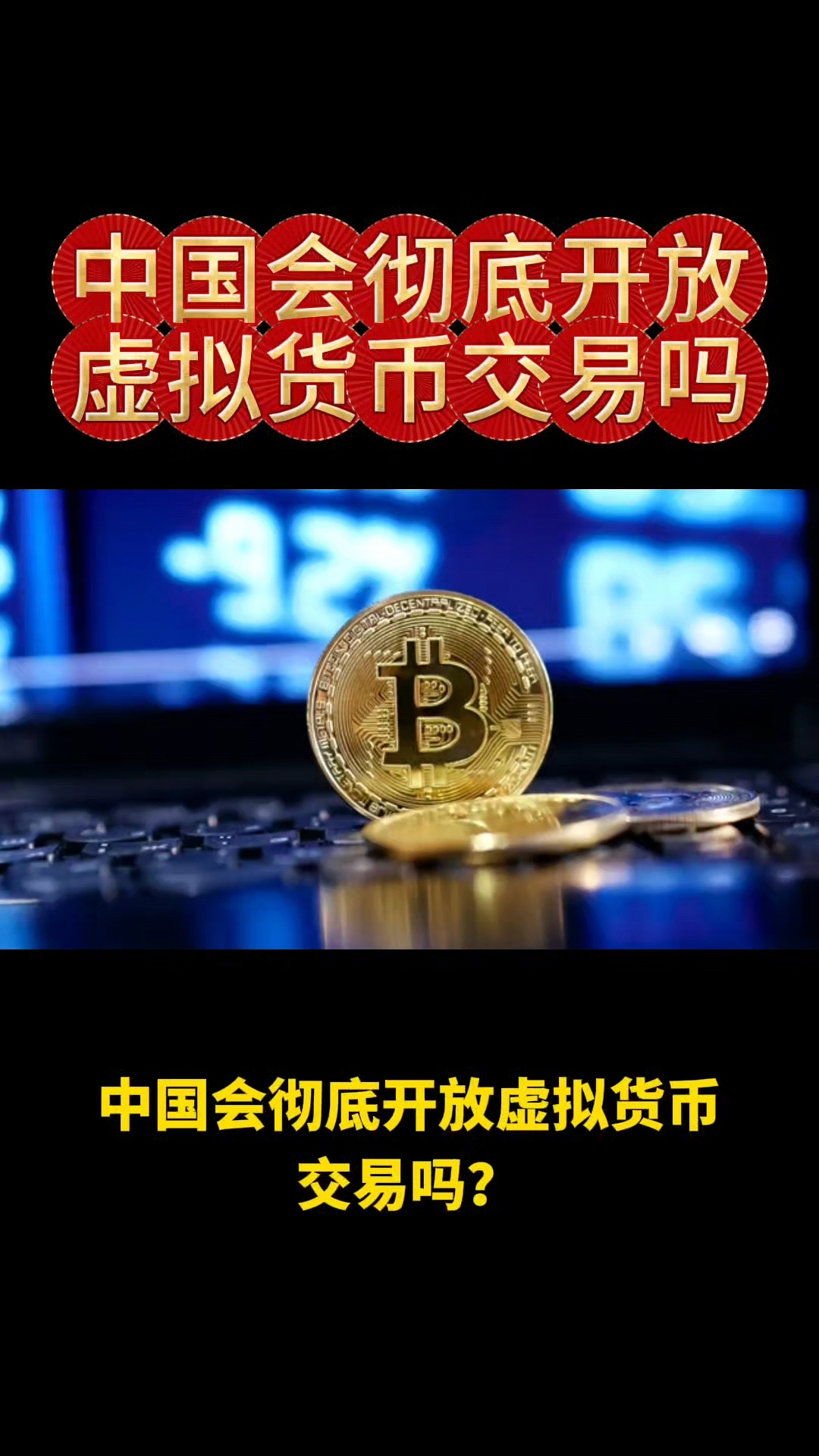 炒虚拟币(炒虚拟币是否犯法) 炒虚拟币(炒虚拟币是否犯法)