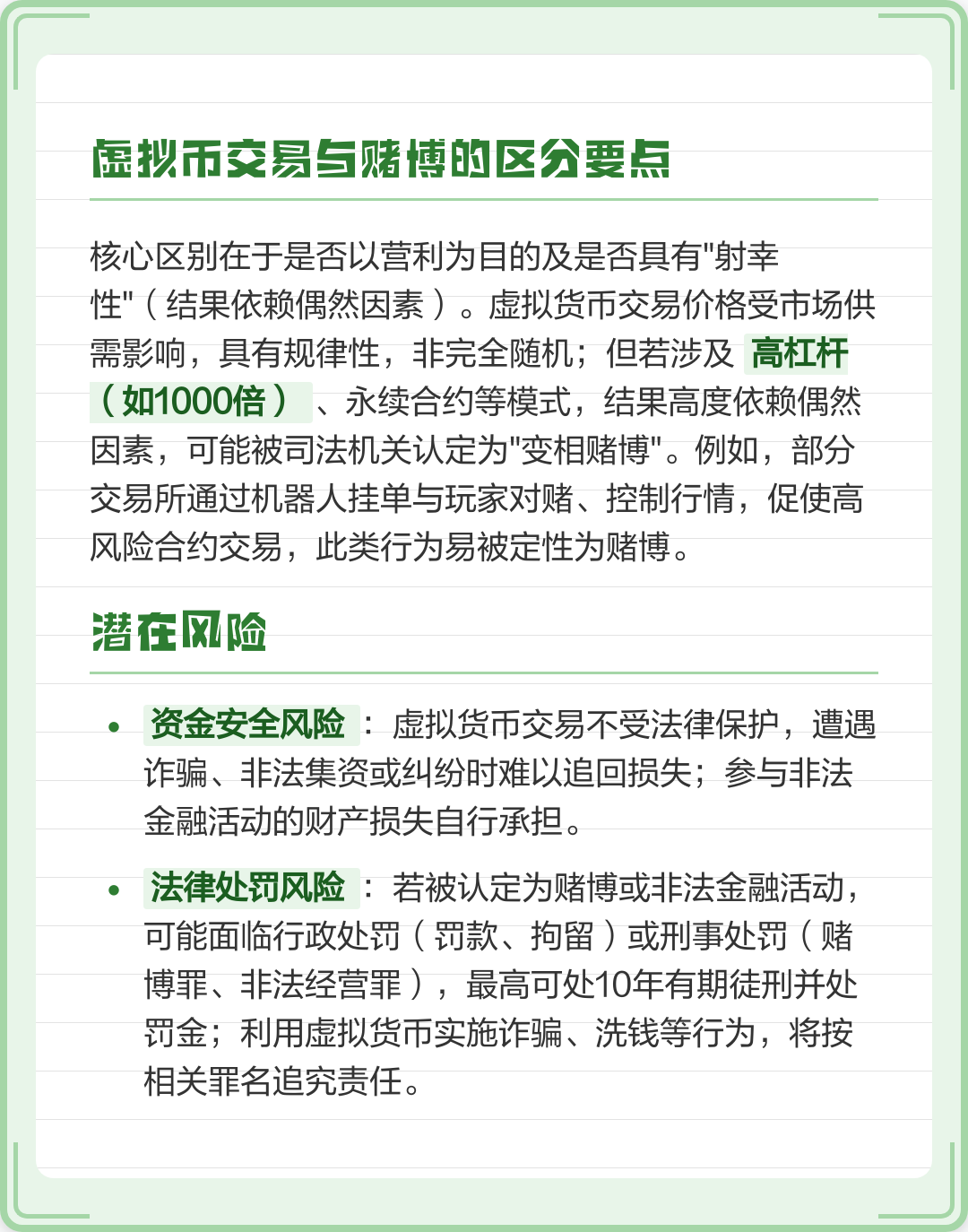 虚拟币法律(虚拟币法律法规) 虚拟币法律(虚拟币法律法规)