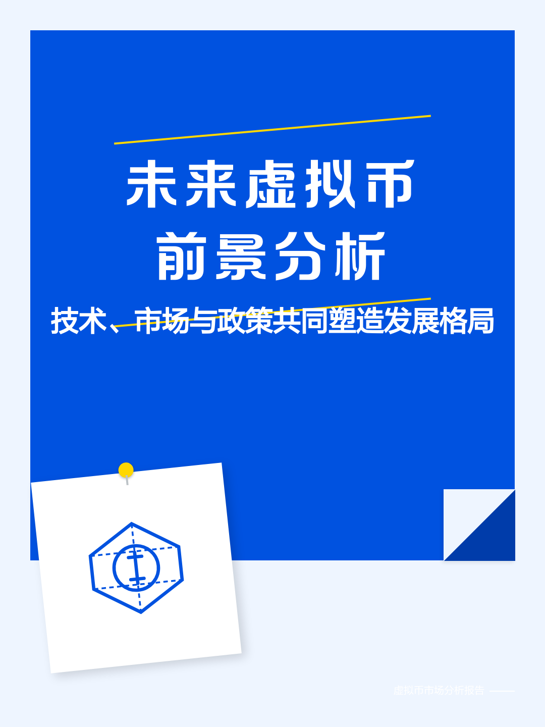 虚拟币技术(虚拟币edu)