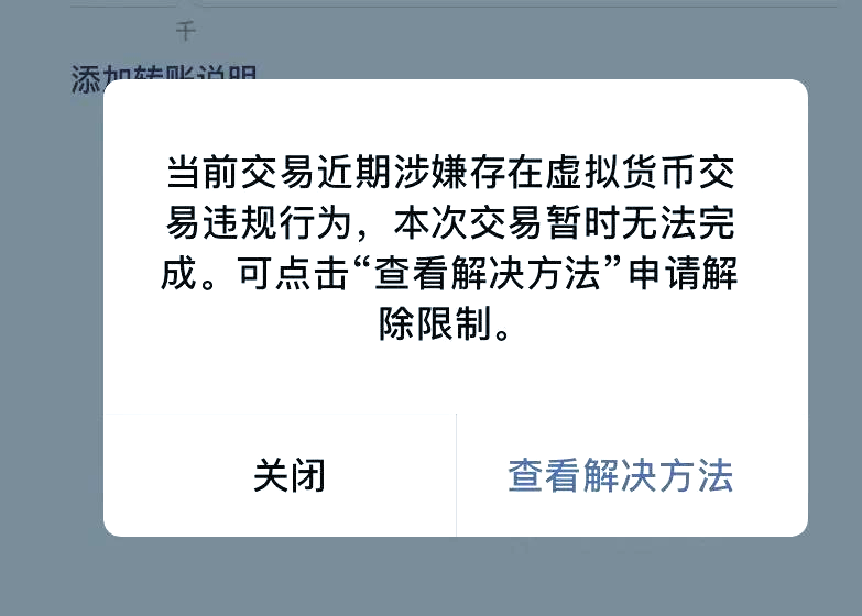 违法虚拟币(虚拟币违法嘛)