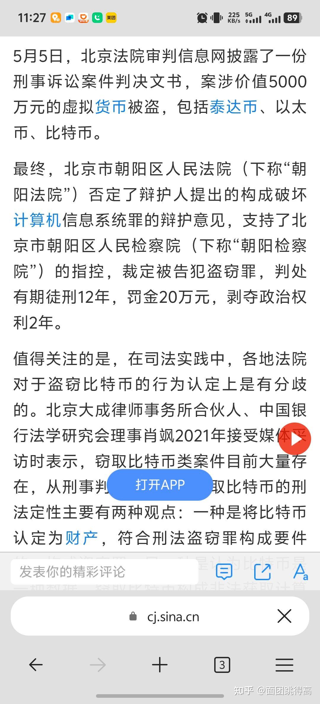 虚拟币合法吗(中国虚拟币合法吗)