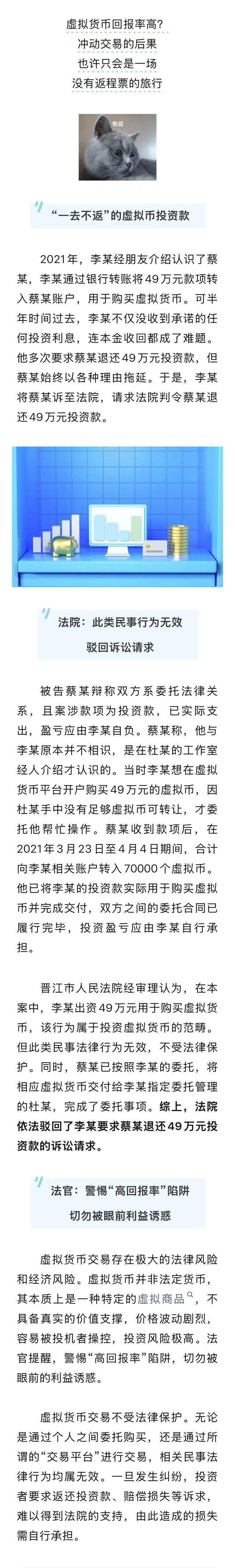 虚拟币购买(虚拟币购买流程)