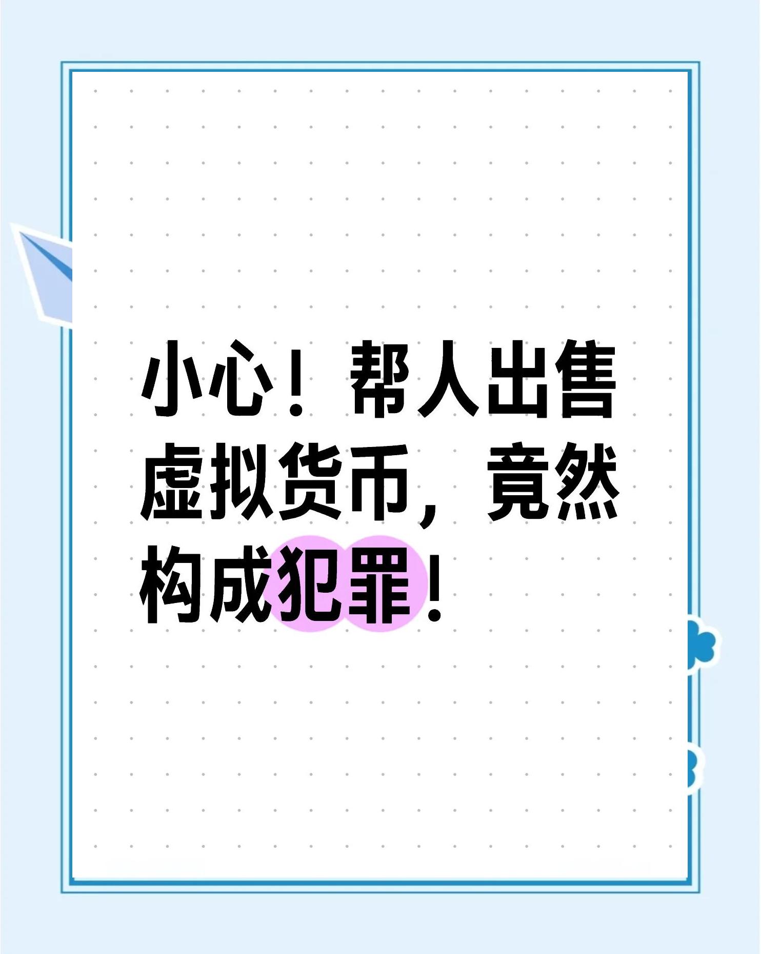 违法虚拟币(虚拟币非法吗) 违法虚拟币(虚拟币非法吗)