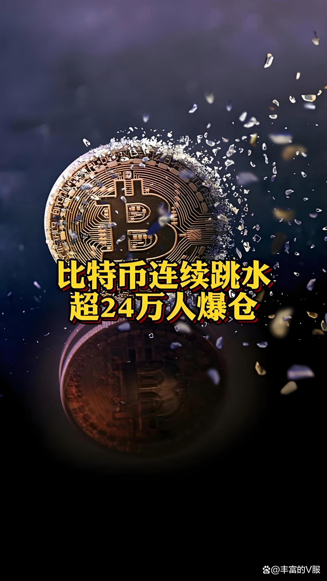 虚拟币暴跌(虚拟币暴跌最新情况) 虚拟币暴跌(虚拟币暴跌最新情况)