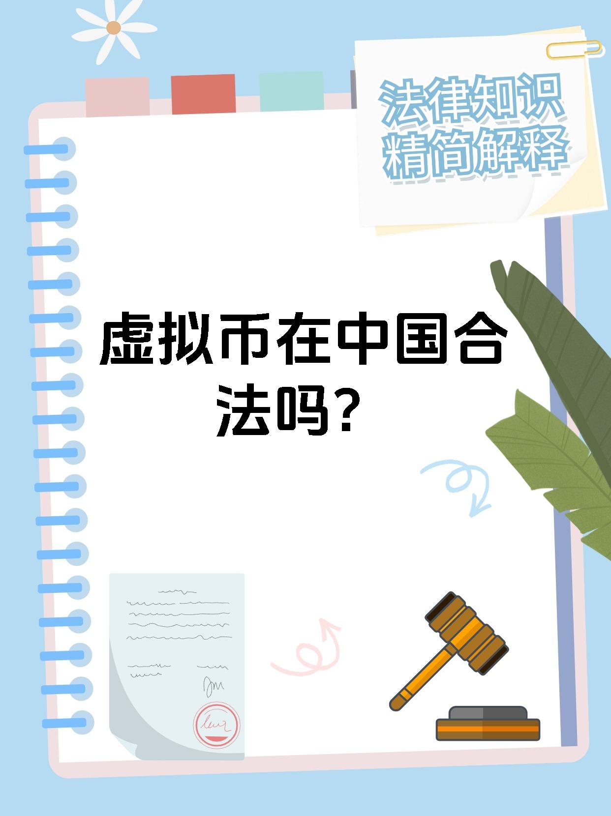 虚拟币法律(虚拟币 法规) 虚拟币法律(虚拟币 法规)