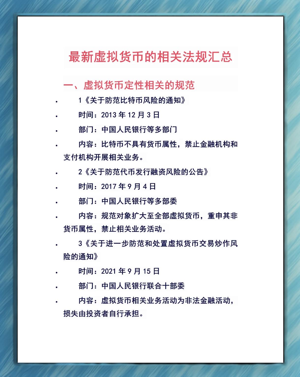 虚拟币论坛(最火的虚拟币入门论坛app) 虚拟币论坛(最火的虚拟币入门论坛app)