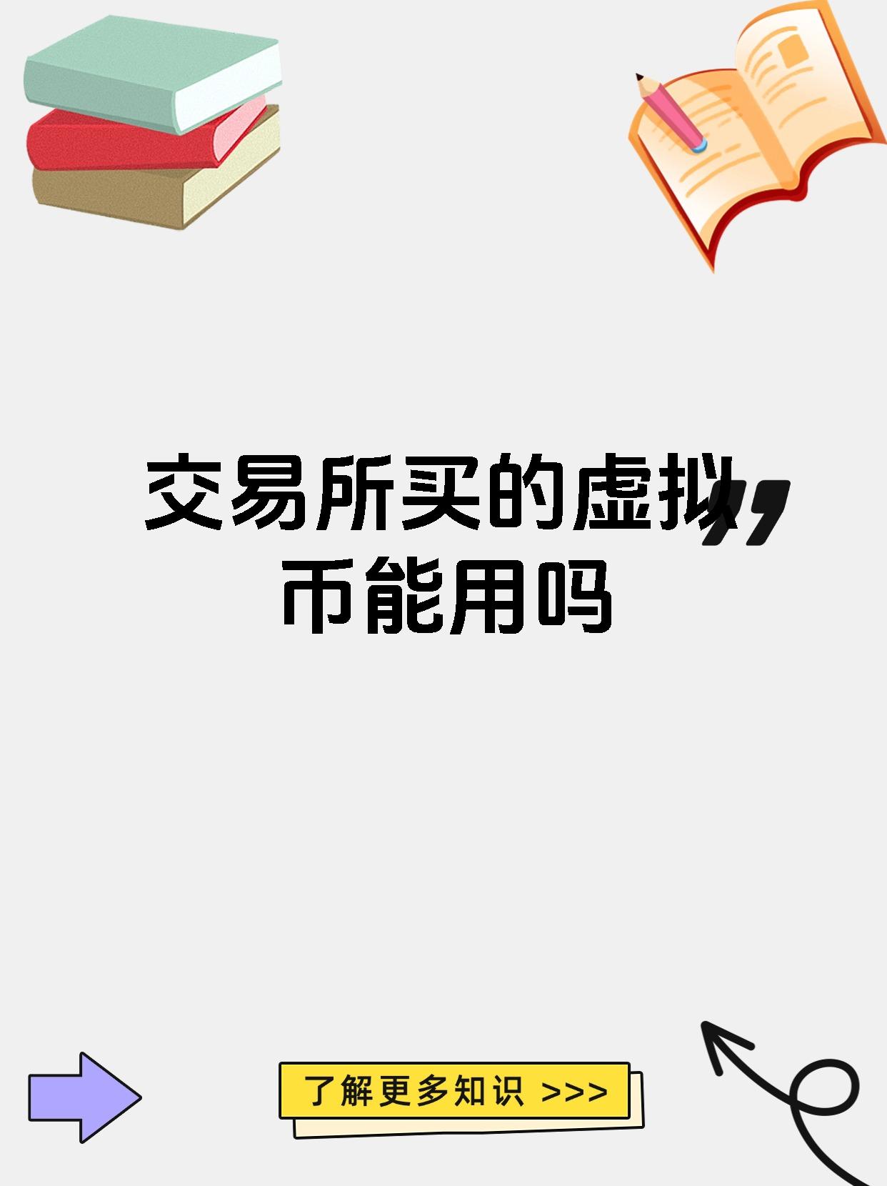 虚拟币合法吗(奥拉丁虚拟币合法吗)