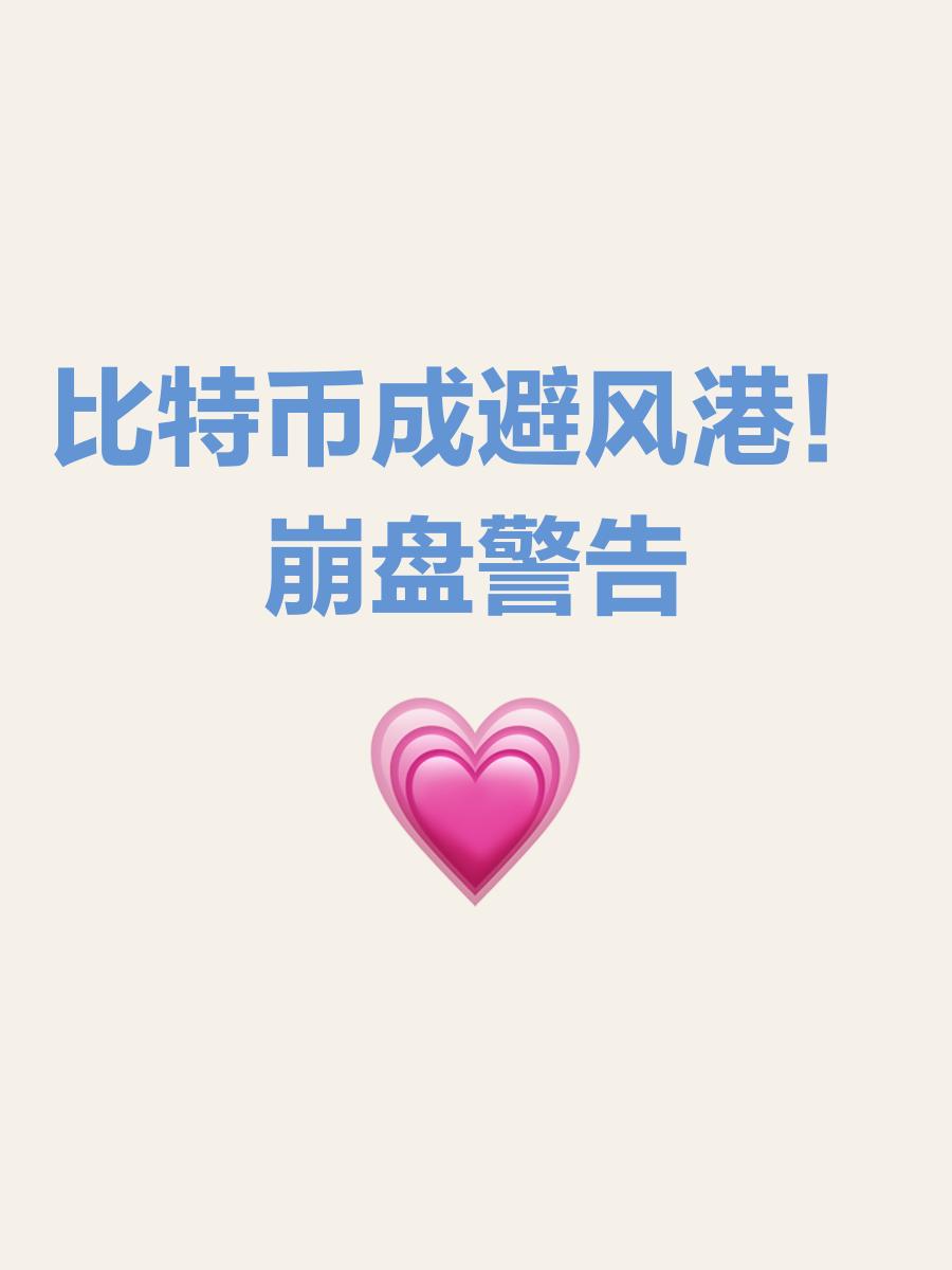 虚拟币崩盘(虚拟币崩盘了,还能追回吗)