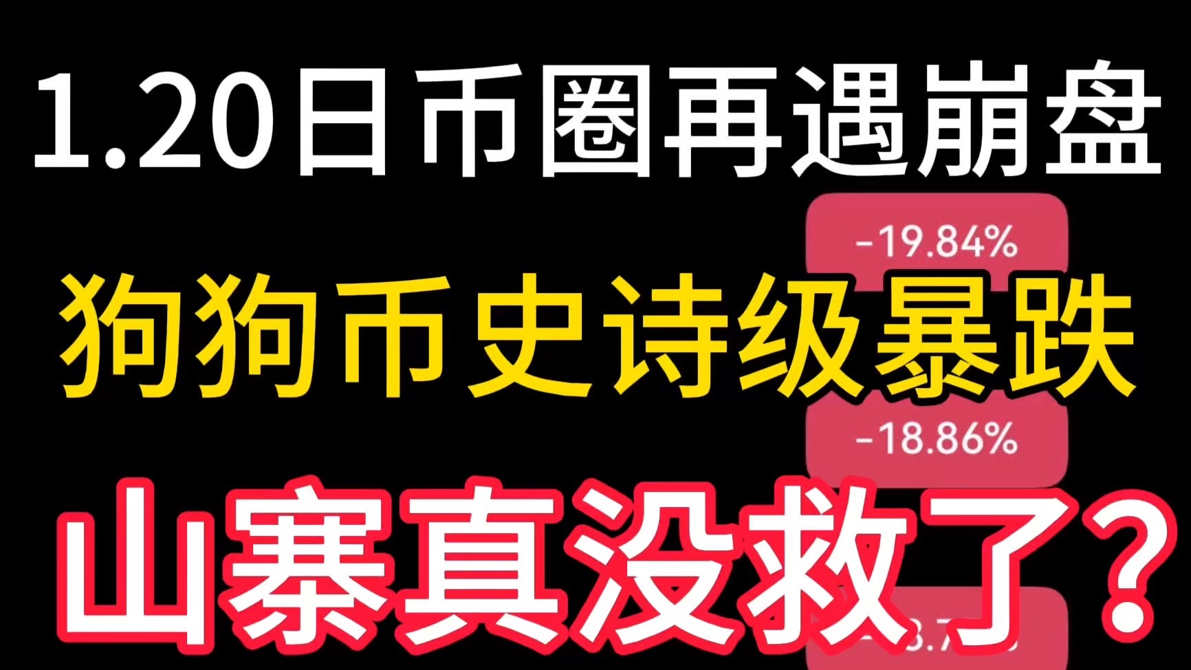 虚拟币崩盘(虚拟币崩盘了)