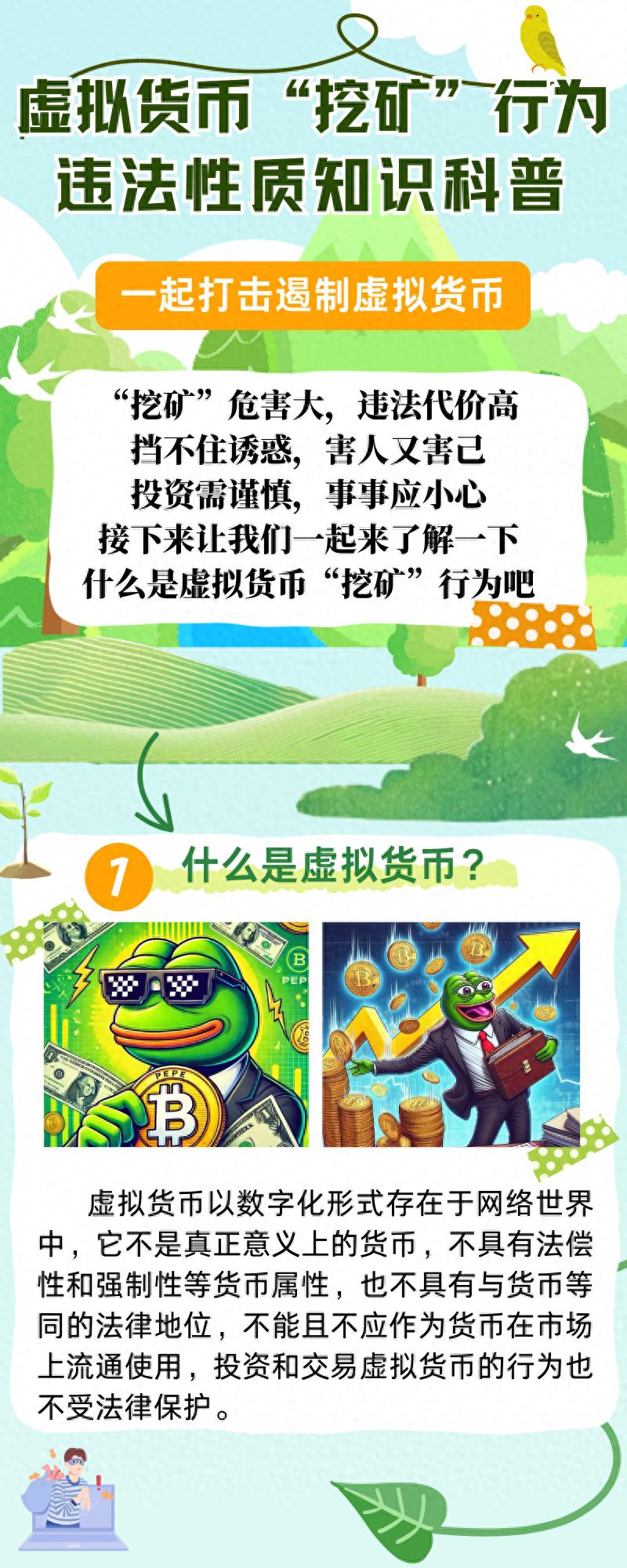 虚拟币违法(中国买虚拟币违法还是卖虚拟币违法)