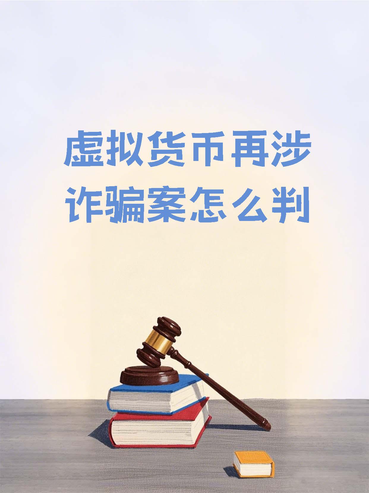 虚拟币法律(虚拟币受法律保护吗)