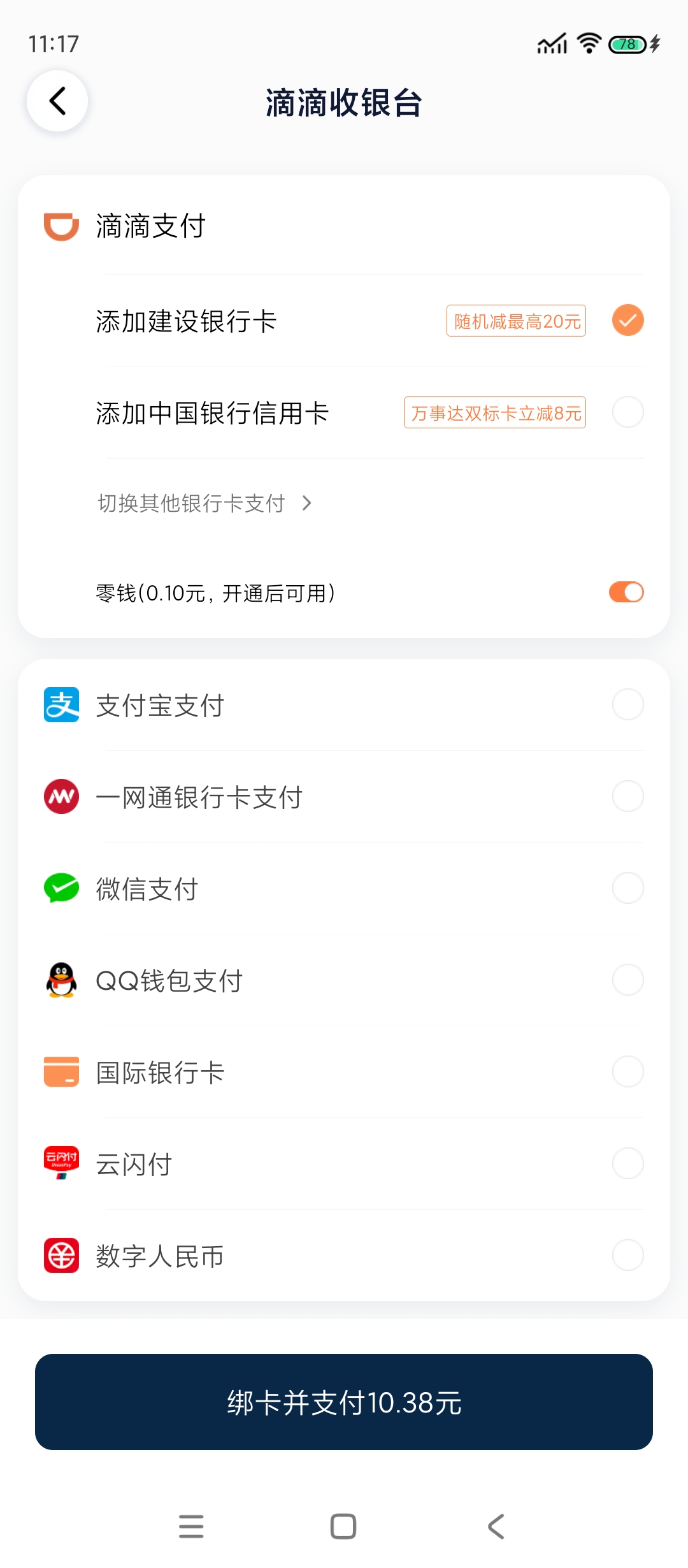 虚拟币支付(虚拟币支付宝收款一天700有事吗?)