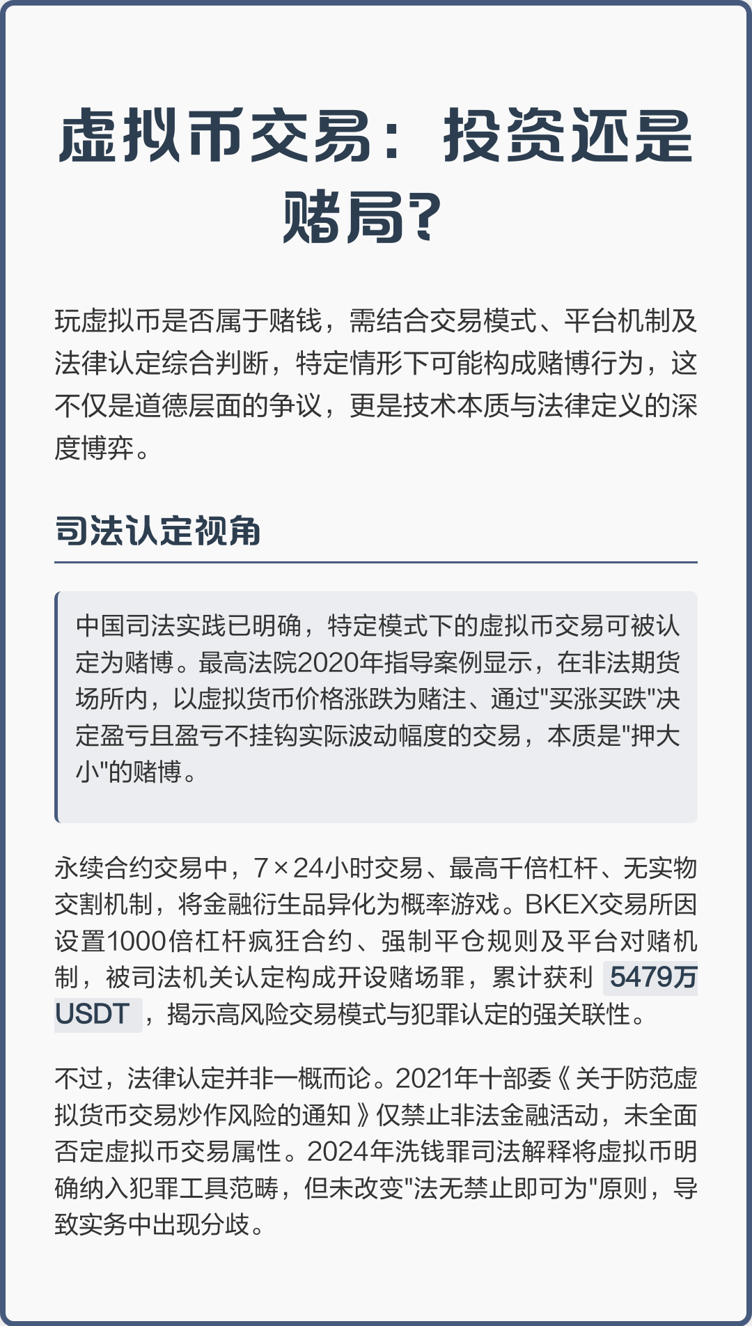 虚拟币法律(虚拟币法律怎么定性)