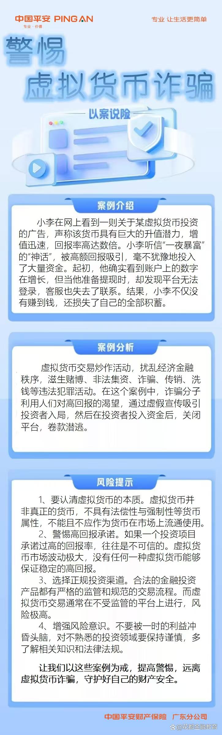 违法虚拟币(虚拟币违法么)