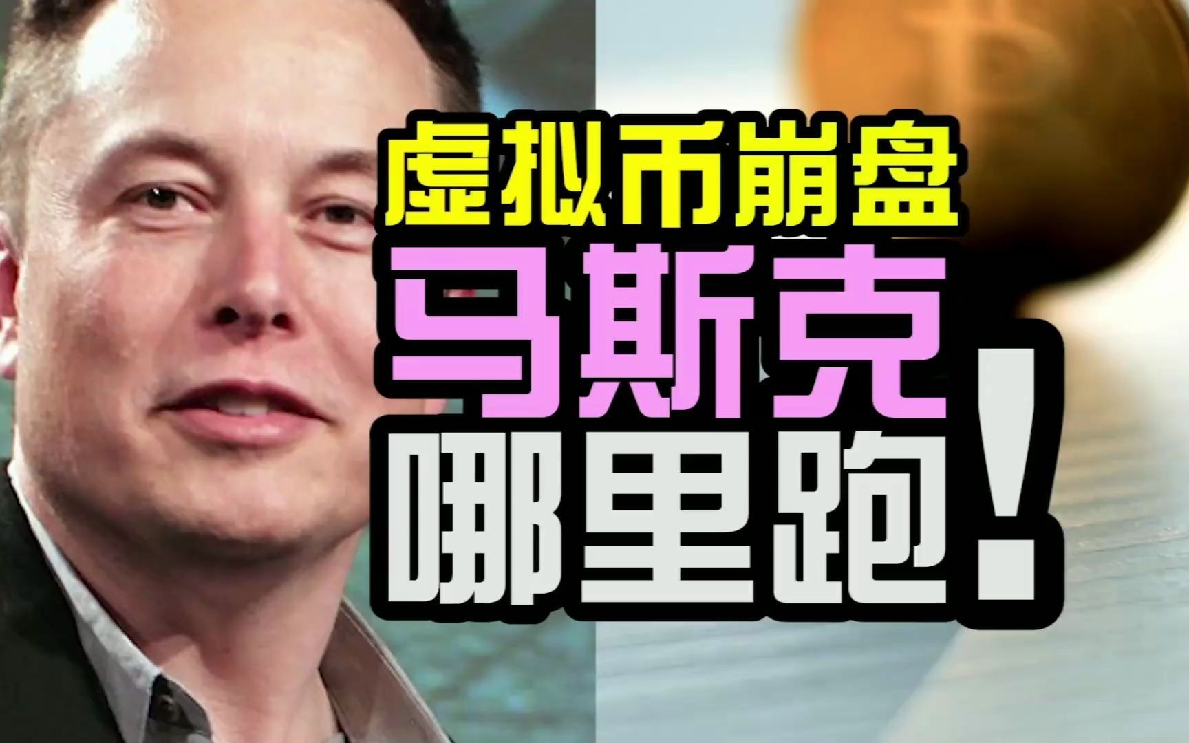 虚拟币崩盘(虚拟币崩盘以后多久才算没事,官方不再追究)