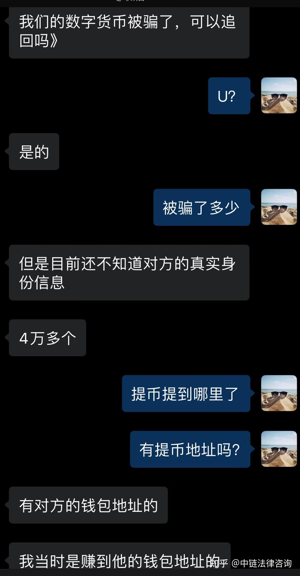 虚拟币被骗(虚拟币被骗了犯法吗)