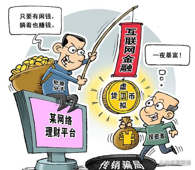 虚拟币被骗(虚拟币被骗了犯法吗)